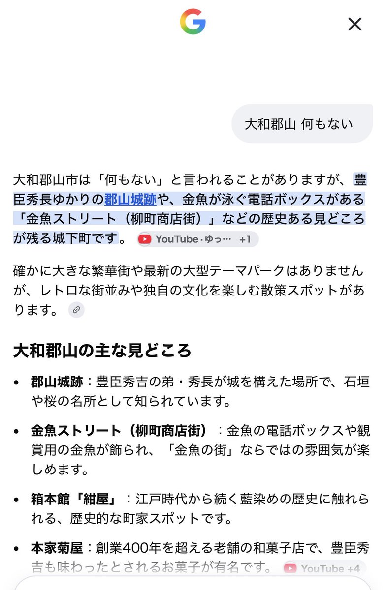 keeru666's tweet photo. 本当に大和郡山には何もないですか？
#豊臣兄弟 https://t.co/2UwMwVYa8e