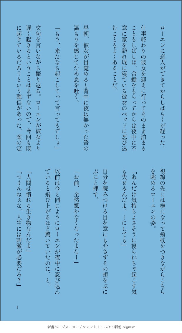 rufurettyume's tweet photo. #gnsnプラス　#gnsn夢　🔷
急なお泊りにも慣れた二人。

名前変換有り版が支部にあります。 https://t.co/6zhNgUwkIN https://t.co/y9SybTMJp4