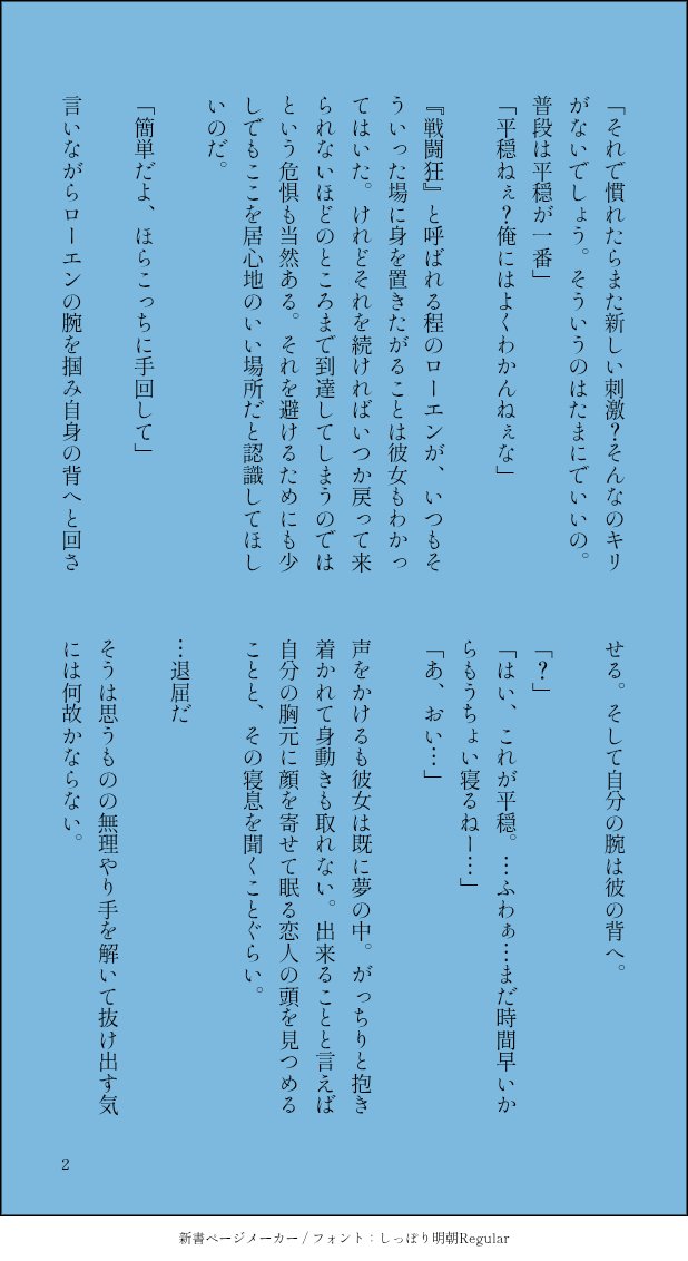 rufurettyume's tweet photo. #gnsnプラス　#gnsn夢　🔷
急なお泊りにも慣れた二人。

名前変換有り版が支部にあります。 https://t.co/6zhNgUwkIN https://t.co/y9SybTMJp4