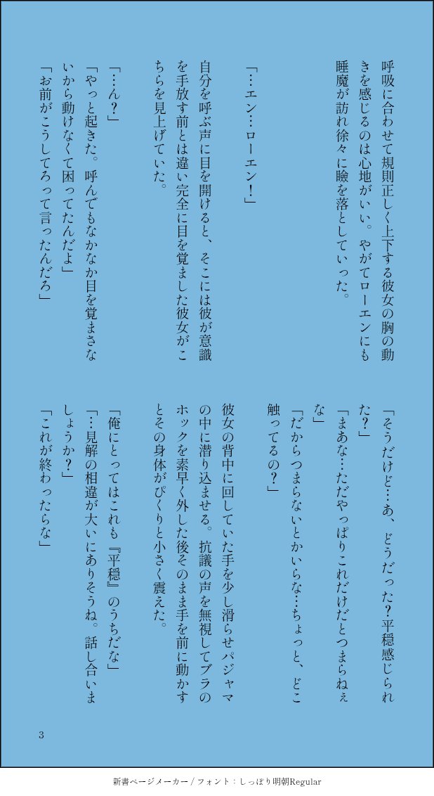 rufurettyume's tweet photo. #gnsnプラス　#gnsn夢　🔷
急なお泊りにも慣れた二人。

名前変換有り版が支部にあります。 https://t.co/6zhNgUwkIN https://t.co/y9SybTMJp4