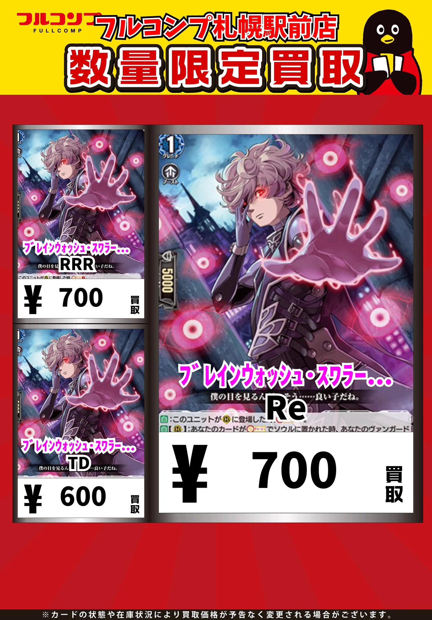 フルコンプPLAYERS CENTER 札幌駅前店 on X: 