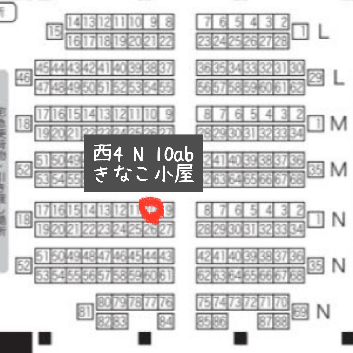yomogigoya's tweet photo. ﾘﾎﾟｽﾄ協力して頂けると嬉しいです🙇‍♂

【お品書き】
2026/10/11　COMIC CITY SPARK 21
神ノ叡智33
西4ホール　N10ab
よもぎ小屋

あずさんと合同で、きなこ小屋でスペース取ってます🙌
画像にない過去作も少し持ち込み予定です〜！
よろしくお願い致します☺️
注意事項はツリーに↓↓ https://t.co/JdAafr9bfd