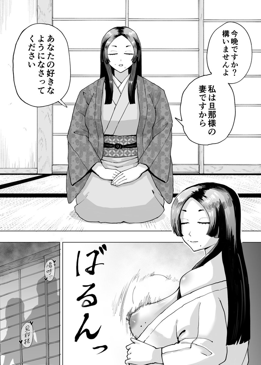 weaponyooooo's tweet photo. skeb納品しました！
純愛漫画ならなんでもということだったので、
今から150年昔の日本で夫婦がイチャラブ初夜交尾を描きました！ https://t.co/xN51Lb1D28