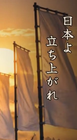 ChikatsuHayashi's tweet photo. 【心からのお願い】

このところネットでさらに抑え込まれています。

今後の国民運動の拡大において、非常に重要な位置付けとなり、大切なことがいっぱい語られる１０．２１国民大集会の拡散告知がここへきて苦戦しています。

どうか、皆様には、まだご存じでないご知人、ご友人へのお声かけを何卒よろしくお願いいたします。

開催を知らない国士たちもまだたくさんいらっしゃるとのことです。

日本国民よ、立ち上がれ。

１０月２１日  自立日本  国民大集会！！　でお会いしましょう。

１４時～ ＠虎ノ門ニッショーホール

☞　お申込み
https://t.co/i2A2aAFqSp

ご投稿をいただきました、
自由の国｜10.21国民大集会「関ヶ原の戦い」テーマ曲
https://t.co/BrslEVekor
https://t.co/BrslEVekor