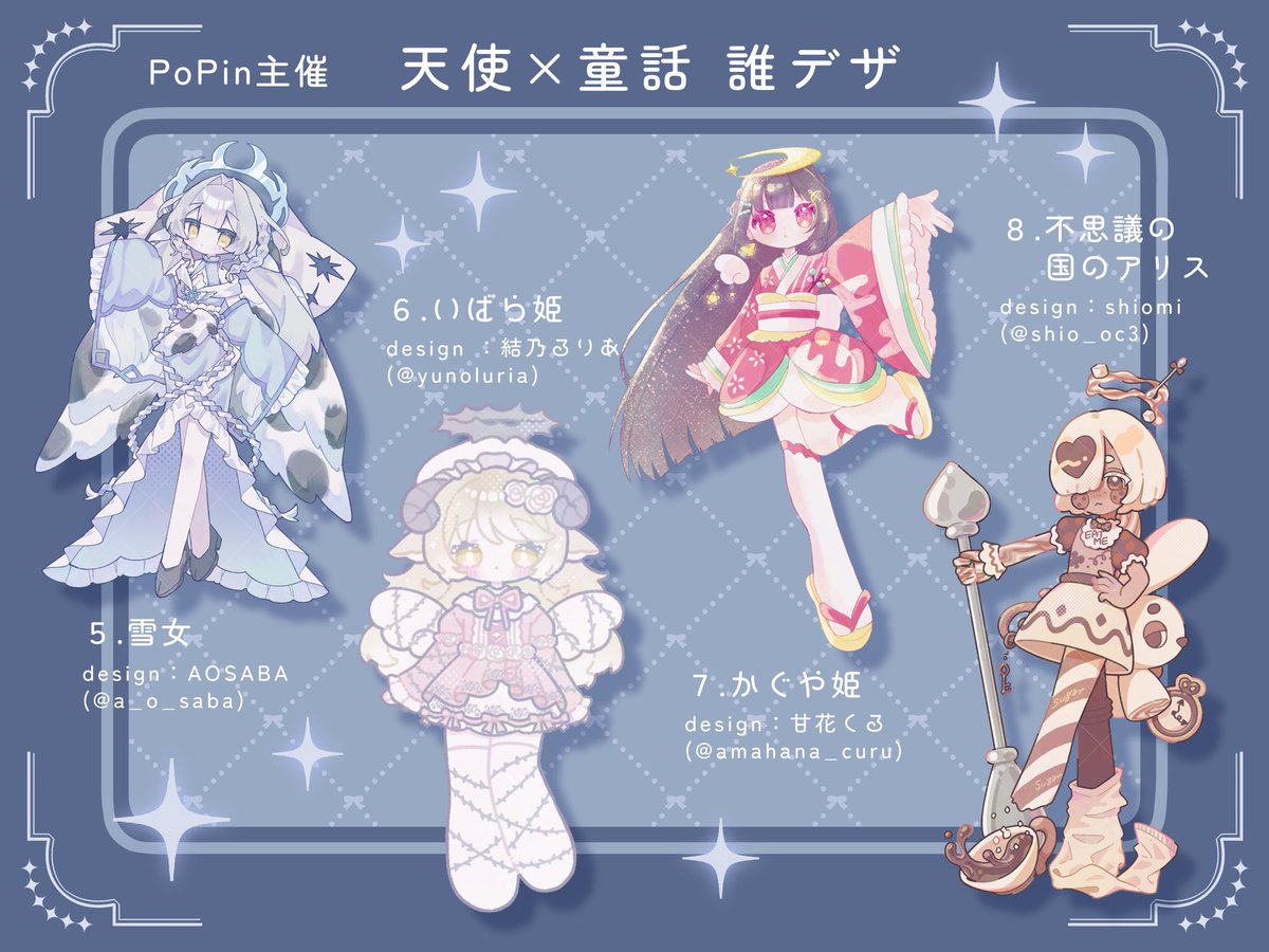 a_o_saba's tweet photo. デザイン製作者さんたち一覧はこちら！ https://t.co/llc3J8AqV0