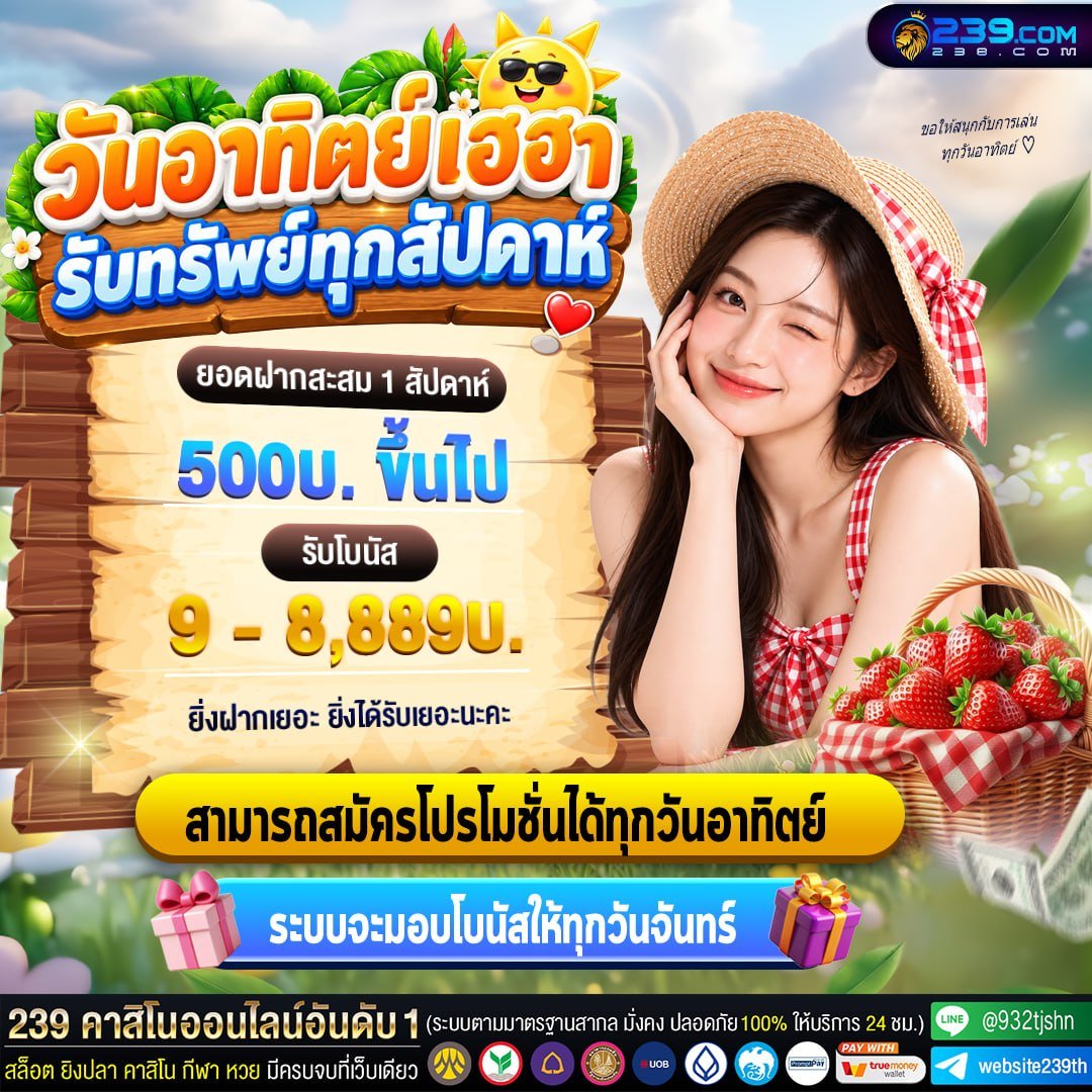 NoirMaxz's tweet photo. 🌞 วันอาทิตย์เฮฮา 
รับทรัพย์ทุกสัปดาห์ 🍓

ยอดฝากสะสม 500 บาท ขึ้นไป
รับโบนัส 9 – 8,889 บาท 💸

🔥 พิเศษ สมาชิกใหม่ฟรี 39 ( เช็คไอพี )
สมัคร : https://t.co/2BTiIjNcUn  

#คาสิโนออนไลน์ #เว็บตรง https://t.co/Hjbnbi73Vu