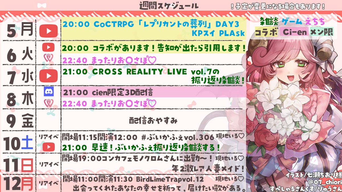 minori_72me's tweet photo. 🔔週間スケジュール🔔

10/5～
レプ葬✨
CROSS REALITY LIVE vol.7の振り返り雑談💗
ぶいかふぇ🎤
モノクロム出勤♡
トリモチ🎤
withny/cien限定

振り返り雑談もりもり！
週末3連休、3日間一緒に過ごしてほしい！♡

🍉チャンネル登録はこちらから
https://t.co/lYI1Z71TLe https://t.co/7X7ElPyb3i