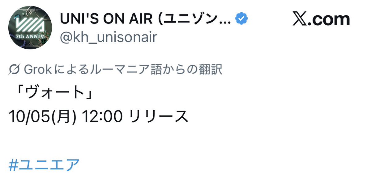 otakumarukun's tweet photo. @kh_unisonair 勝手にルーマニア語から翻訳されてた https://t.co/RTOYE6sGDT