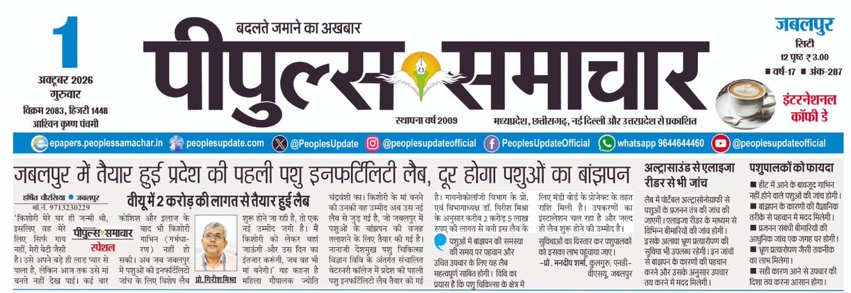 harshit_anchal5's tweet photo. जबलपुर में तैयार हुई प्रदेश की पहली इंफर्टिलिटी लैब https://t.co/2AdFMmL4Qw