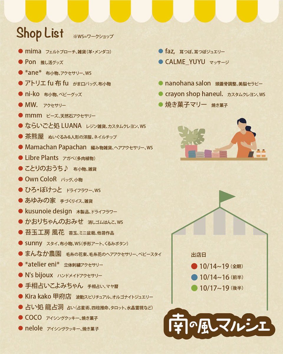 ponnosk's tweet photo. 出店のお知らせ⋆͛📢⋆

日時：10月14日（水）～19日（月）
場所：イトーヨーカドー甲府昭和
           １階センターコート

6日間連続での出店になります！
※14.17.18.19日は私もおります。
それ以外の日は販売だけとなりますのでお問い合わせ不可となります。 https://t.co/pTlRIlnHUa