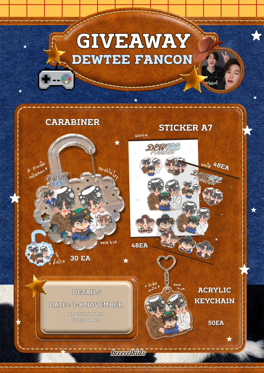 boocoolkids's tweet photo. , giveaway 🤎💙
#DewTeeFancon

carabiner : 15ea per day
sticker a7 : 48ea per day
keychain : 25ea per day (ถ้ามาทัน)

 .ᐟ.ᐟ 7-8 November 2026
@ union mall , union hall

rt &amp; show this tweet
#dewtee #ดิวธี <3 https://t.co/WpHKIlXFkt