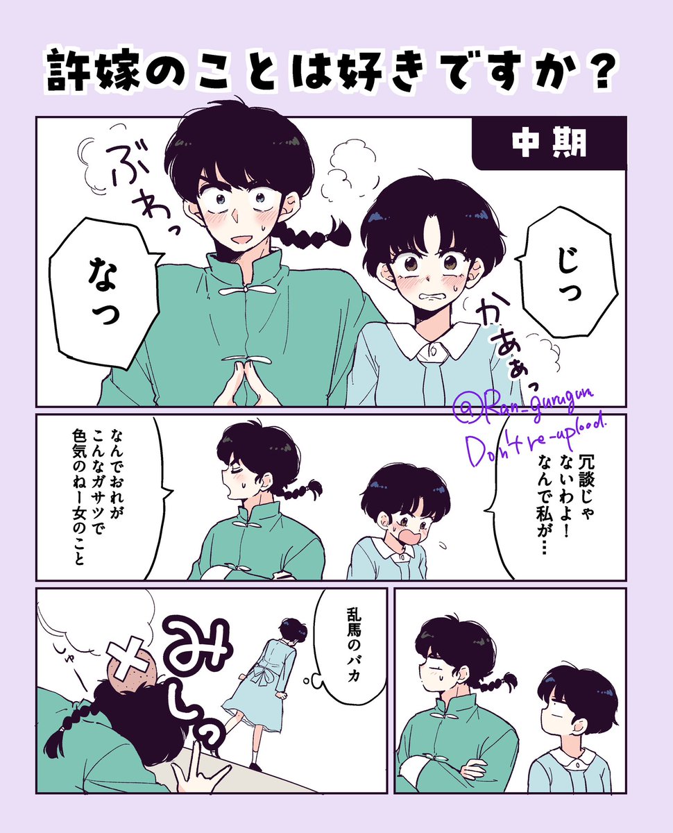 Ran__guruguru's tweet photo. らんまとあかねの恋模様
初期 - 中期 - 後期 の変化🙂‍↕️🫶🏻

※個人の見解です（再） https://t.co/2E2uqWCcJr