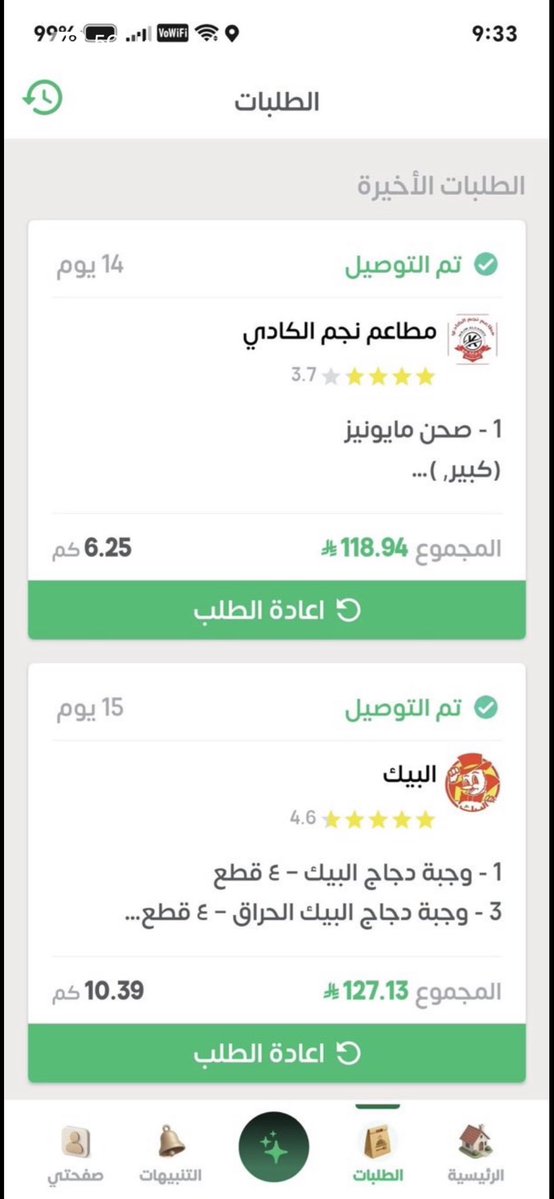 ssad445581's tweet photo. @AppMrsool "🥹تم يارب ارزقني وافوز معكم 💚💚💚💚💚🥹

يارب تكتب لي الفوز مع مرسول💚🌴🌴

@AppMrsool 

يارب تكتب لي الفوز مع مرسول💚🌴🌴

@AppMrsool https://t.co/YloBpFZW0h