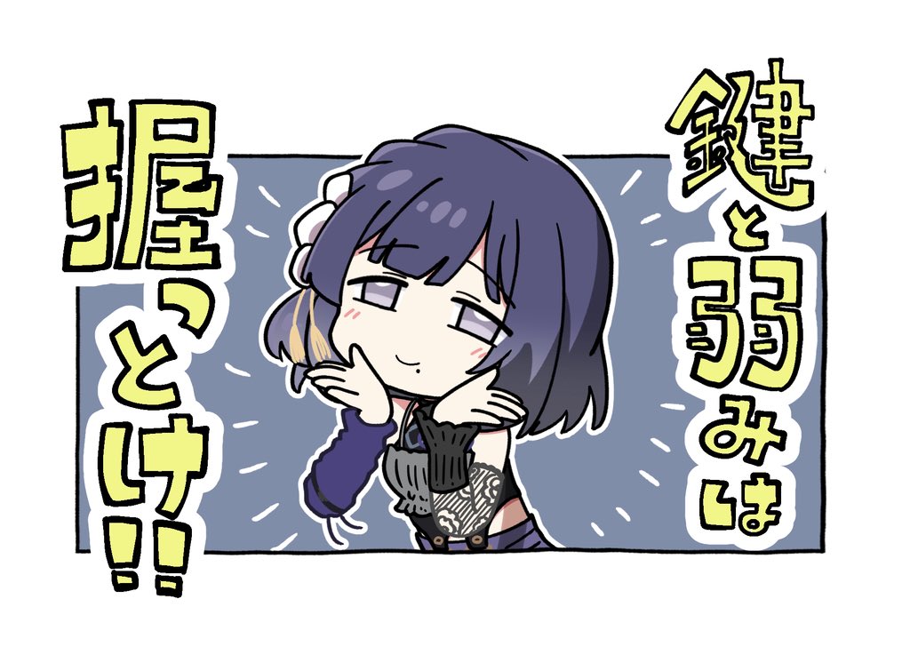 vananatamago's tweet photo. 秦谷さんからのワンポイントアドバイス https://t.co/b96ovwEagi