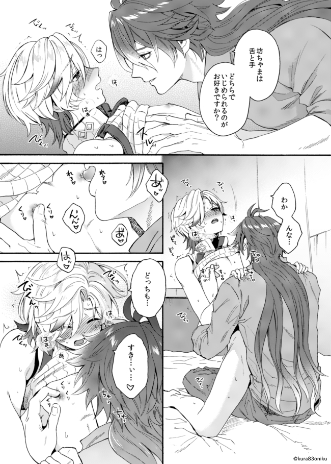 kura83oniku's tweet photo. ンズイル　舌も手もどっちも好きな坊ちゃま https://t.co/rl4sNHBqDi