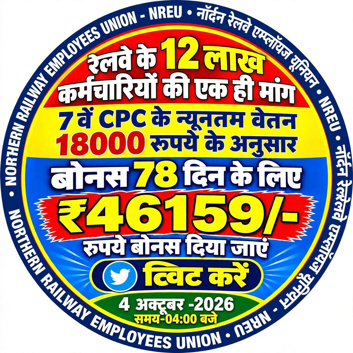 PawanMeena79390's tweet photo. #Railway Bonus 46159
#BonusForRailwayEmployees
@PMOIndia @RailMinIndia
@RahulGandhi https://t.co/as9lF6fiym