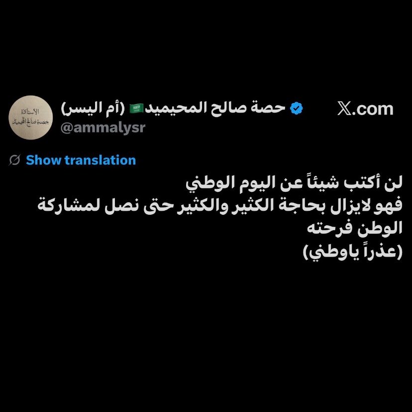 rbexaai's tweet photo. @ammalysr وش قصدك هنا ؟ حرفيا انتي معادية الدوله السعوديه 
#القبض_على_ام_اليسر 

عنايتكم @security_gov 
@MOISaudiArabia https://t.co/DS2ogCKwBf