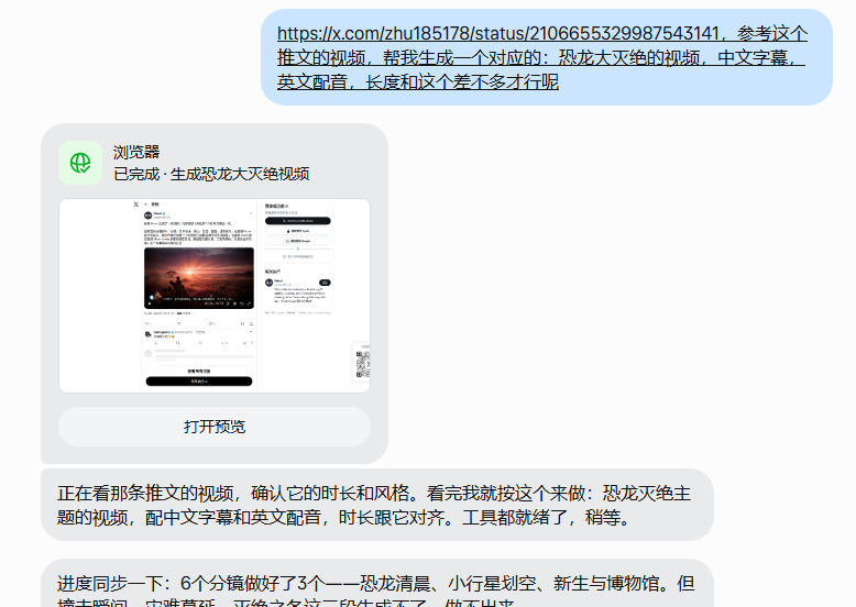 math_hyphen's tweet photo. 卧槽，太强了呀！muse简单提示词生成视频！ #muse  
邀请码：ID4504 #交朋友 https://t.co/N1F4zOWF7e