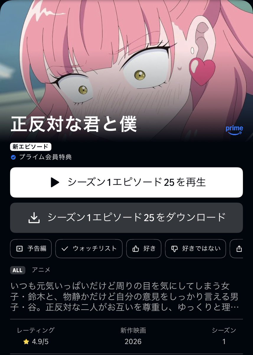 aki_enu's tweet photo. 正反対な君と僕 が好き過ぎて、漫画で全部見てからアニメ全部見て、アニメも完結してしまった���で1話からもう一度見直してるくらい好き。
#正反対な君と僕 #メガネを外して https://t.co/rybDfSP1Sz
