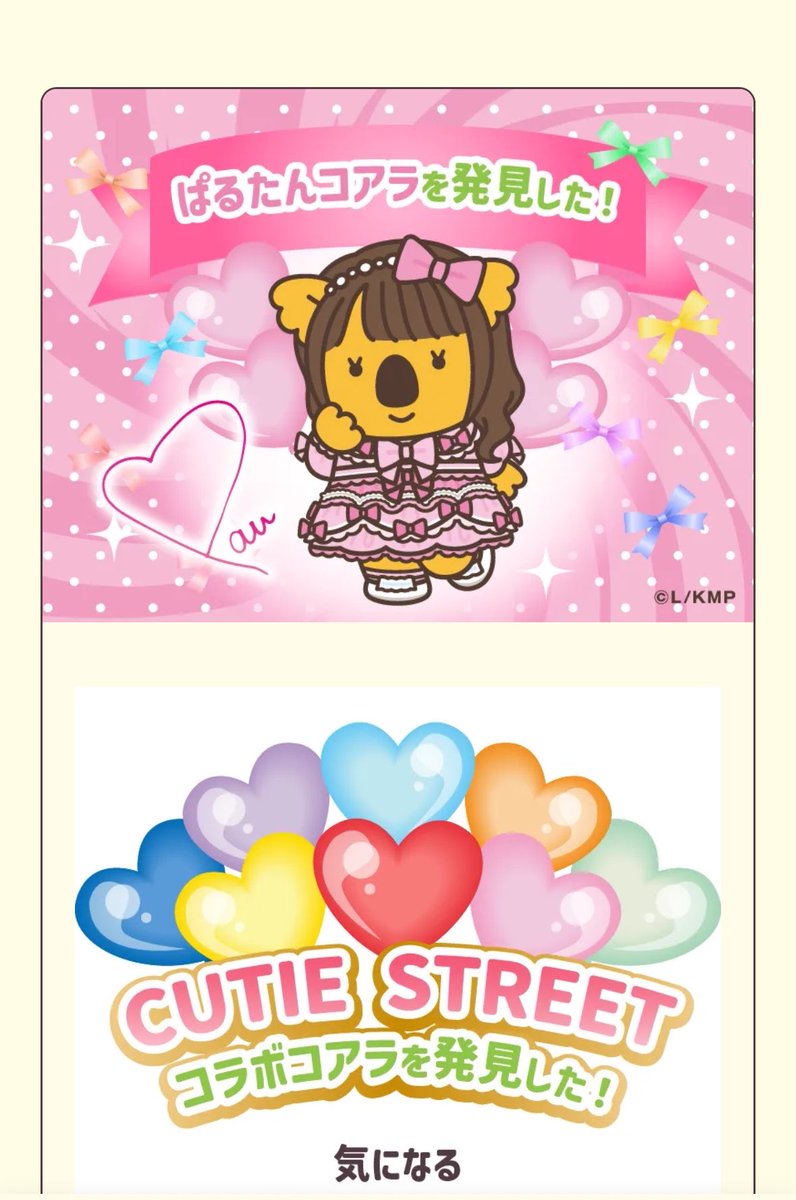 cutie_parus2's tweet photo. はっけん〜〜^>𖥦<^

#きゅーすと https://t.co/bWV0poDJEG