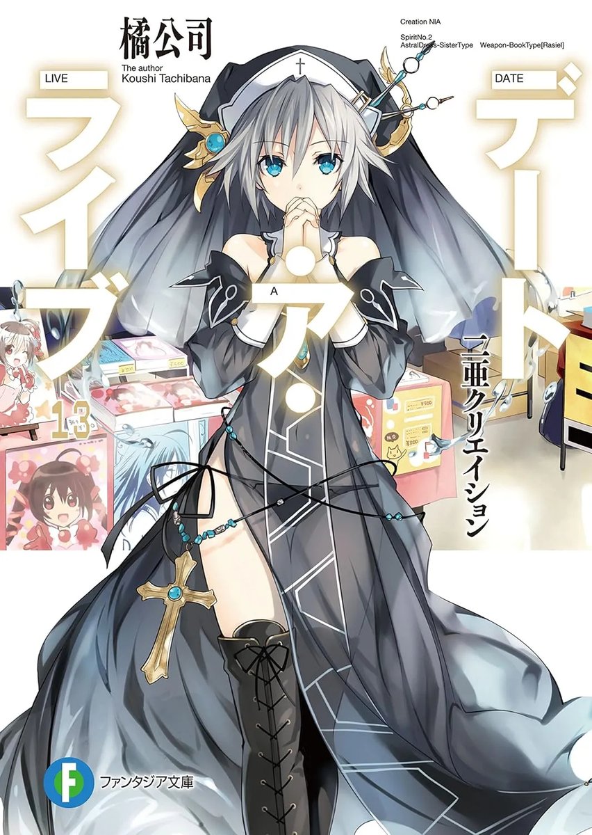 DateANovel's tweet photo. 📢 Le Volume 13 de Date A Live est disponible en Français traduit par Novel de L'Aube !

🌐Version WEB : https://t.co/PQDtyJ5GlN

Novel de l'Aube : https://t.co/RsaP34tSKI
Date A Novel : https://t.co/frZzfyWkhM

📘Vol.12 PDF/EPUB dispo !

Bonne lecture !👍 #DateALive #date_a_live https://t.co/EyMJPfWo2c