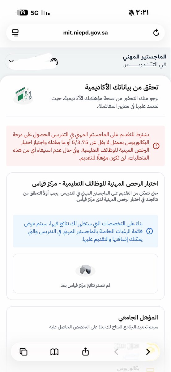 mh1990i's tweet photo. #الماجستير_المهني
مافتح معاي مع ان معدلي عالي واجتزت اختبار التخصص 
بس العام الي مااختبرته هل يأثر؟ https://t.co/UlyZMxJsRv