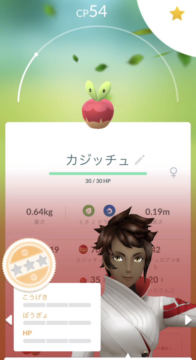 tkmr0109's tweet photo. 全部0のカジッチュはもうただのりんごなのでは？😌 https://t.co/nkXMWiW9qN