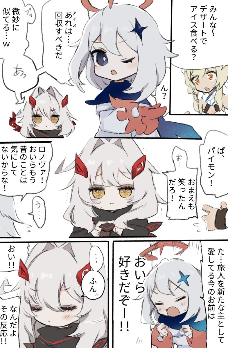 nichtlustigwelt's tweet photo. もしもロノヴァが合流する世界線だったら２rkgk漫画
#原神 #ロノヴァ https://t.co/gOOwPqGd8N