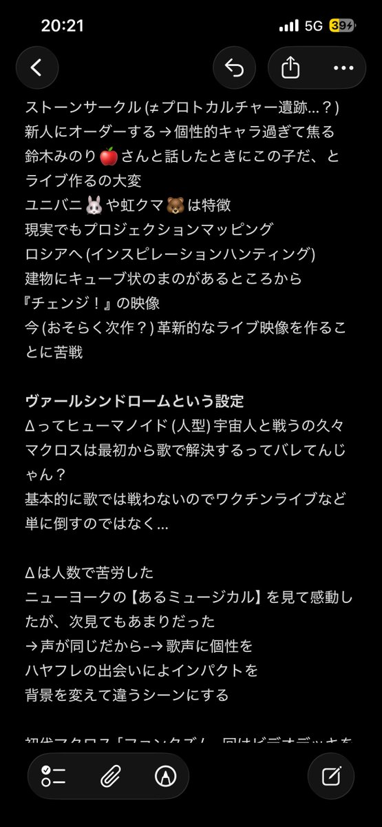 Prowler693's tweet photo. どまんなかアニメ映画祭
『劇場版マクロスΔ 激情のワルキューレ』
河森正治監督トークショーメモ
#マクロスΔ #ワルキューレ https://t.co/d49nzxFm5j