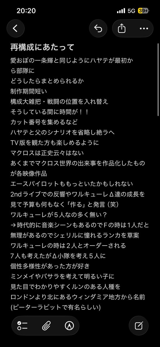 Prowler693's tweet photo. どまんなかアニメ映画祭
『劇場版マクロスΔ 激情のワルキューレ』
河森正治監督トークショーメモ
#マクロスΔ #ワルキューレ https://t.co/d49nzxFm5j