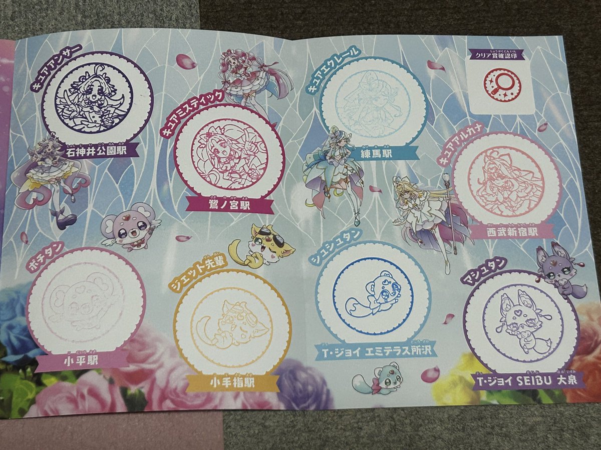 katchan_n3's tweet photo. 西武鉄道のたんプリ映画スタンプラリー行ってきました✨
#プリキュア #precure #名探偵プリキュア #たんプリ #西武鉄道 https://t.co/xB5Q8TJyQF