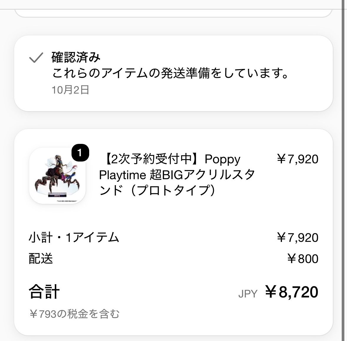 nek10_6's tweet photo. 今更ながらクソデカアクスタ買いました https://t.co/4uPJZWDnoZ