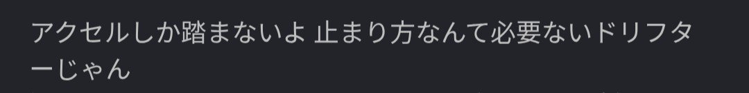 mkshise1723's tweet photo. なんと歌詞も暴走してます https://t.co/C8rInUQutc