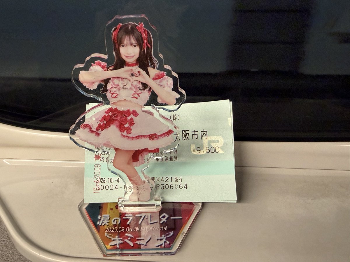 renashbel06's tweet photo. 新幹線乗りました
クロフェスめっちゃ楽しかったし今日行けてよかった
行きも帰りも駅まで送り迎えしてくれたたろしゃんはじめ一緒に楽しんでくれたみんなありがとう https://t.co/zOHWV7Bsom