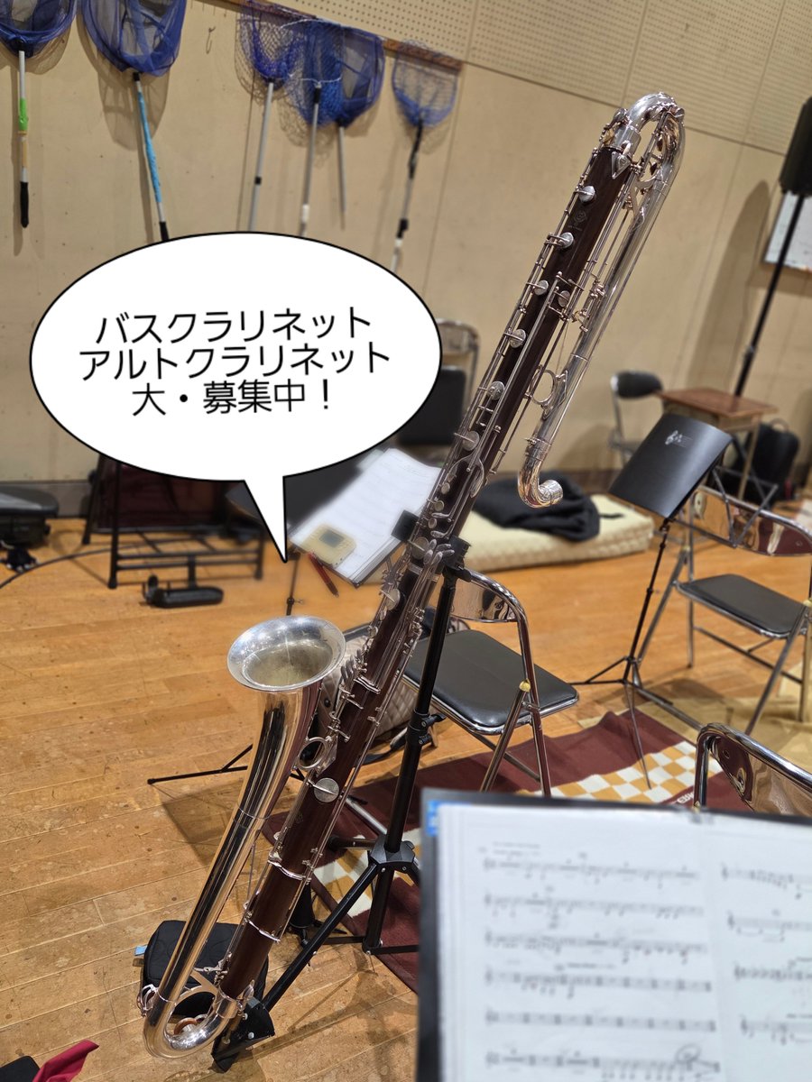 1980liberte's tweet photo. 今週土日は全日本に向けての練習でした🔥💪

並行して【12月19日(土)】に行われる定期演奏会に向けての練習も着々と進んでいます‼️

コンクール期間中も随時、新規団員の見学＆入団を受け付けています🎶🎶

特に……
・トロンボーン
・バスクラリネット(団楽器あり)
・アルトクラリネット
は大・大・大募集中です🪊

長〜いコントラバスクラリネットも吹けます✨✨

ぜひ1度見学にお越しください🎶