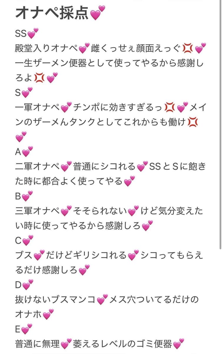 c15t39576's tweet photo. おなぺ採点したいな💕 https://t.co/Y15cW4shhg