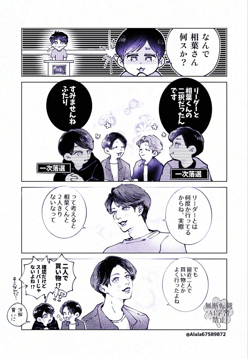 Alala67589872's tweet photo. クイズ💜❕ https://t.co/jirlMlEbRU