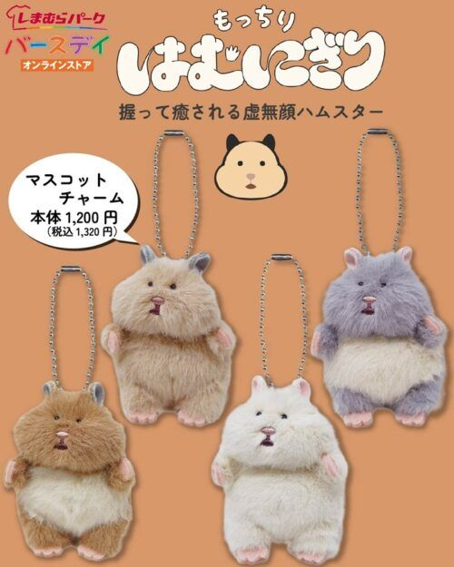 shimapatobu's tweet photo. バースデイ『はむにぎり』コラボ！マスコットチャームが2026年10月5日（月）より新発売！品番、種類まとめ！ハムスター好きにも！

https://t.co/rS9wY2ViR6

#はむにぎり　#ハムスター　#バースデイ
#しまむら　#しまむらコラボ　#しまパト

シャンブルでも販売していた商品が、バースデイのオンラインでも販売します！

ボールチェーン付きのマスコットで、やや小さいサイズになります！

しまむらのオンライン（しまむらパーク）で10月5日（月）の12時より販売開始です。
2027年2月上旬ごろお届け予定となっています。
