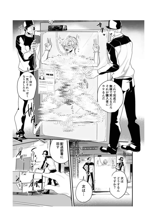 lindasolka's tweet photo. 梱包男子の作り方 https://t.co/hMpK4UnUL9
