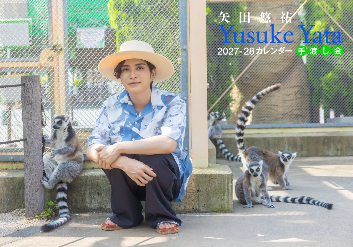yusukeyata's tweet photo. 矢田悠祐 2027‐2028年壁掛け＆卓上カレンダー』発売記念手渡し会 決定！
2027年1月17日（日）＠ハートンホテル東品川　　　　　　　　

今回はもうひとつの地元埼玉で撮影を致しました！
何度も足を運んだ場所や、懐かしい場所などなど様々なロケーションで撮影しました。
お楽しみに👍 https://t.co/27r1aPcJIB