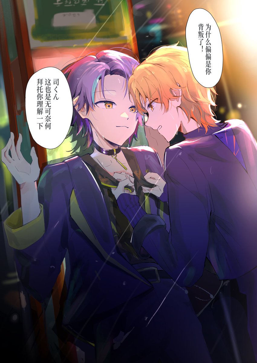 ninomae__aki's tweet photo. #類司 https://t.co/4GQsa73rPR