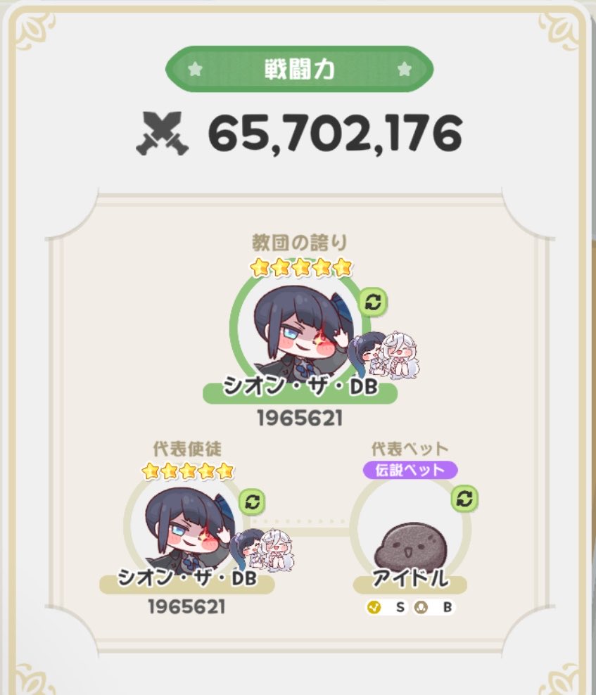 yinyangice's tweet photo. 昨日の配信→現在の戦闘力

妙だな…… https://t.co/VXwVIfTnCu