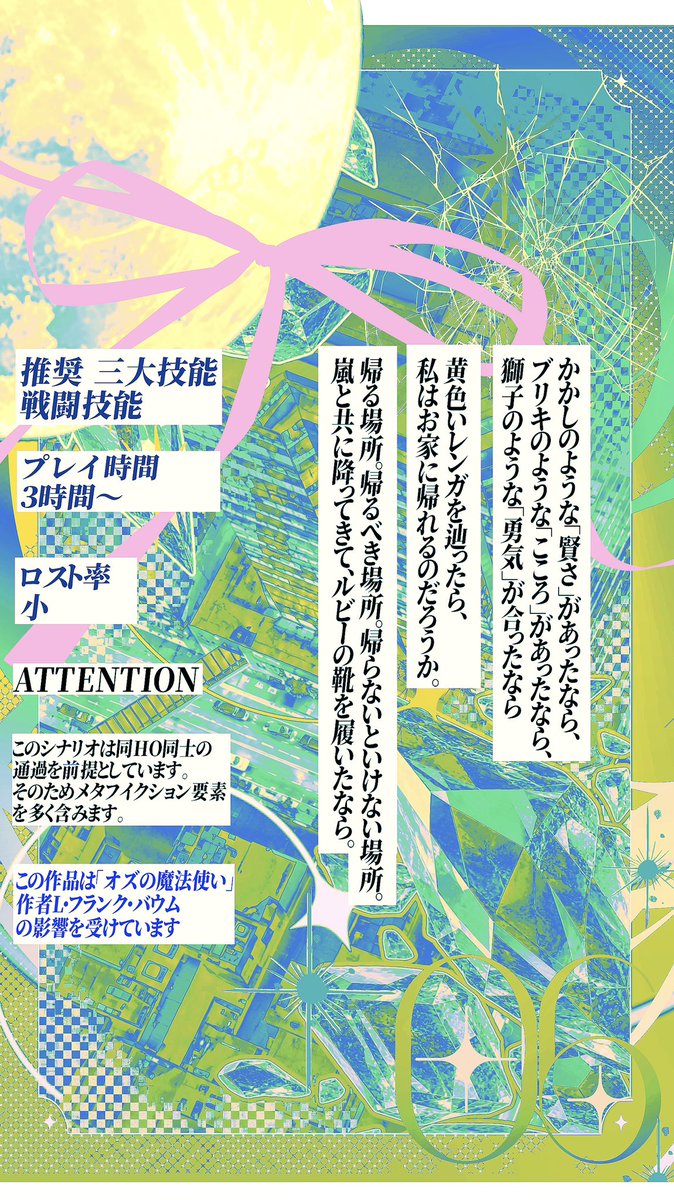 tototohisyothi's tweet photo. ᴄᴀʟʟ ᴏғ ᴄᴛʜᴜʟʜᴜ 
『　きみは淋しいエメラルド　』

同HO限定×OZ×世界交差
┃タイマンシナリオ（➕KPC）

┃貴方は今行方不明事件を追っている。
月夜が輝くそんな日に“あなた”が降ってきた。

同HOと事件を解決する同HO限定シナリオ https://t.co/SOzyLCeKsu