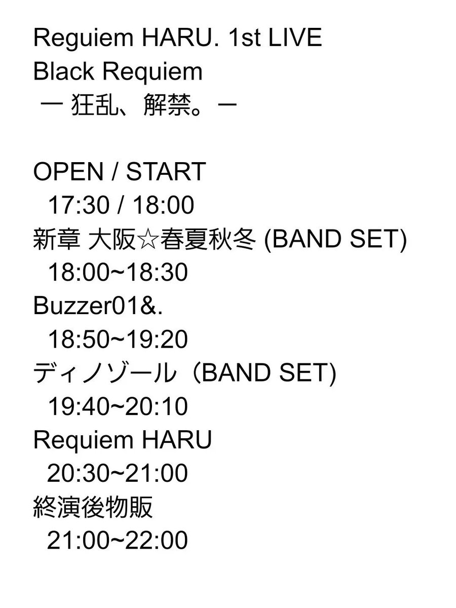 RequiemHARU's tweet photo. https://t.co/LLytZptvh5

初ライブ情報解禁‼️😈❤️‍🔥
我々、トリですが夜まで全力で暴れようね〜❣️❤️‍🔥 https://t.co/CgSH9EnC2c