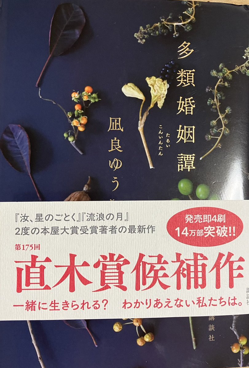 teacher1740's tweet photo. 久しぶりに、一気に本を読みました。

最近は、仕事のためとか、
何かを学ぶためとか、
「知識を得る本」ばかり読んでいた気がします。

でも今日は、気づいたら本の世界に入り込んでいました。

続きが気になって、ページをめくる。
読み終わってもしばらく余韻が残る。
こんな時間が大事なんだ。 https://t.co/Hdshzw7J4c