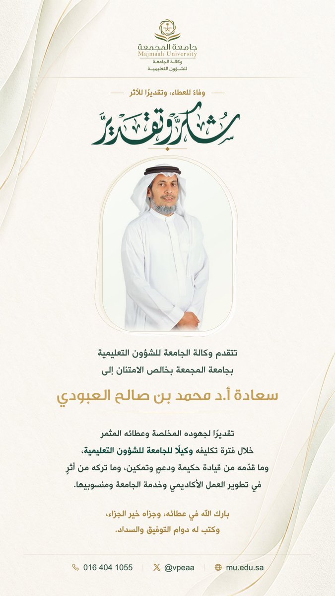 vpeaa's tweet photo. #جامعة_المجمعة https://t.co/xlaQqu4ZZW