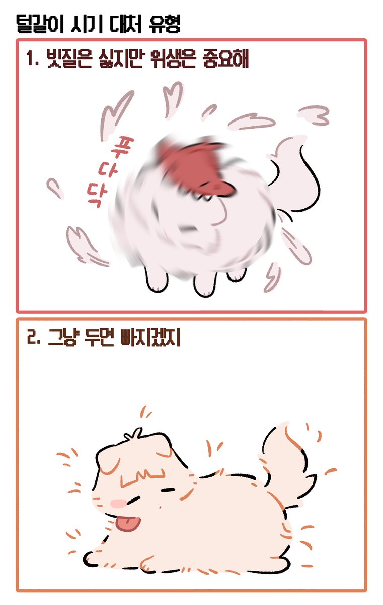 gglllng9's tweet photo. #픽셀리

저기 가서 털 날려라 https://t.co/uezw1voETs
