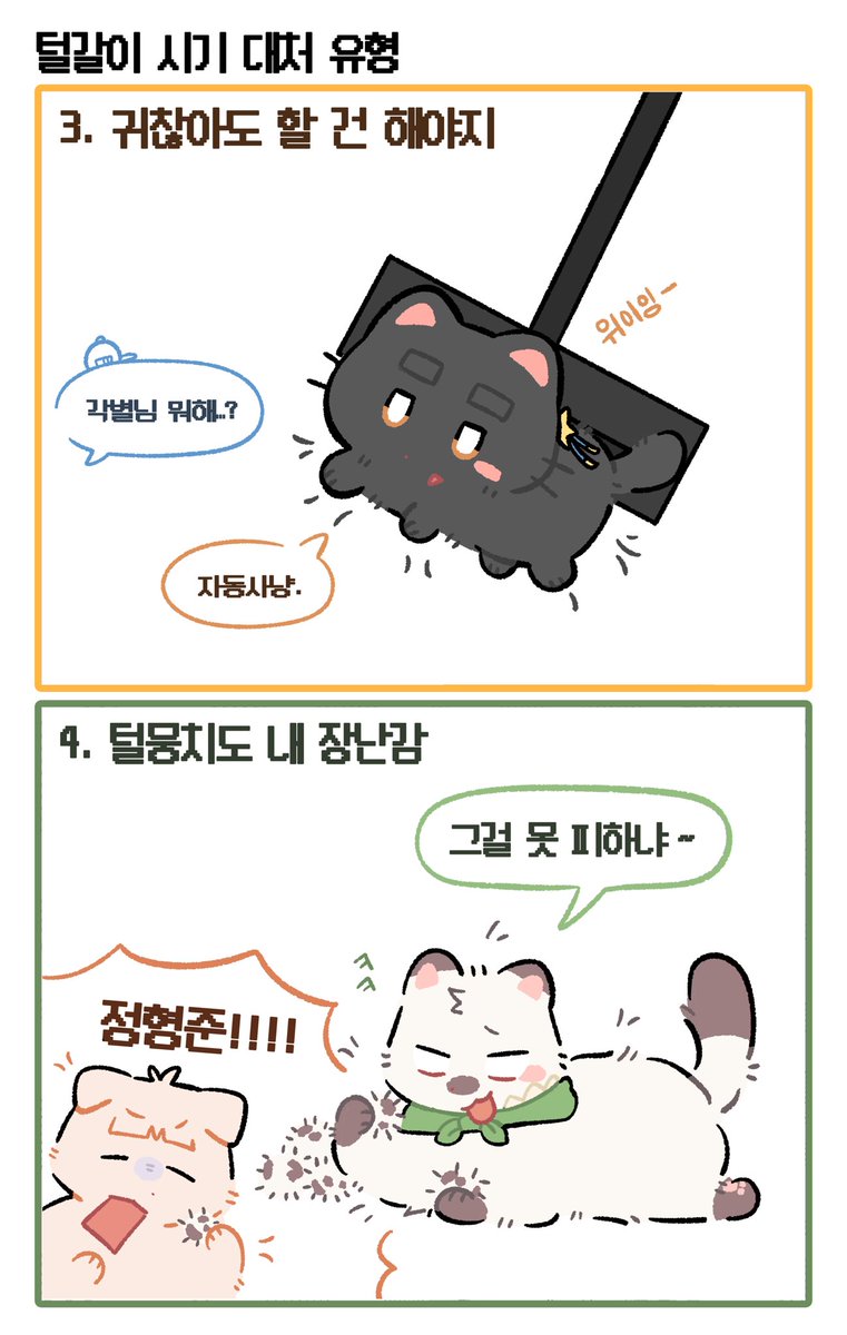 gglllng9's tweet photo. #픽셀리

저기 가서 털 날려라 https://t.co/uezw1voETs