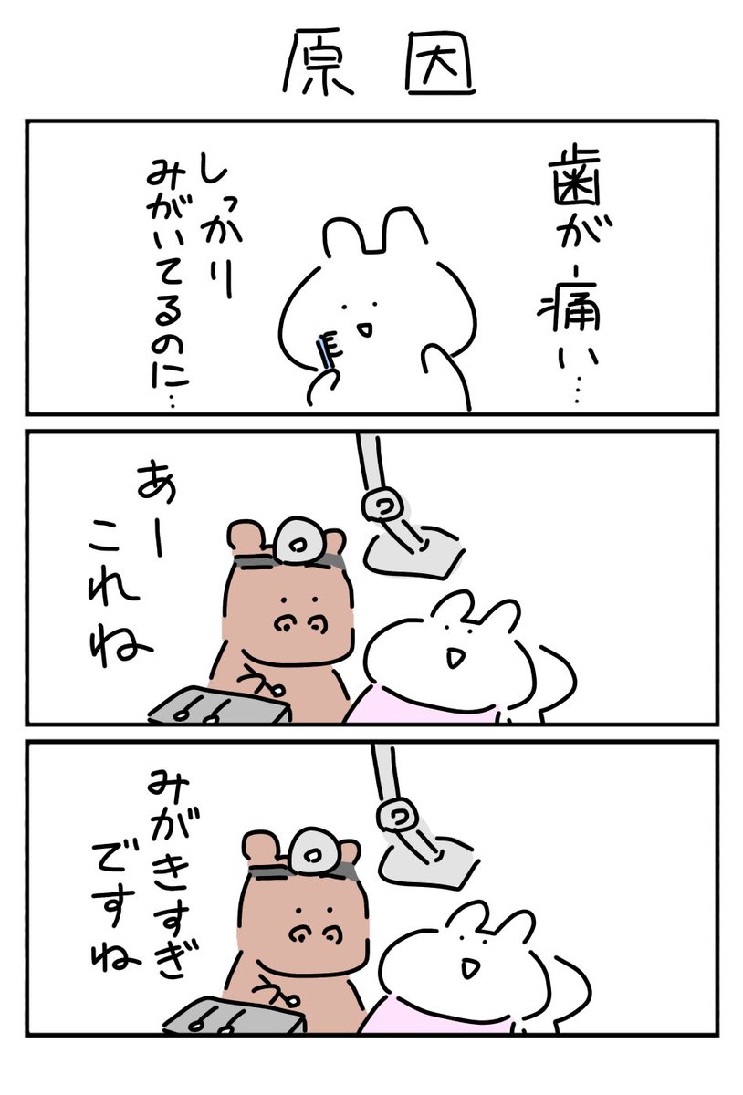 SirasuMiddle's tweet photo. 過ぎたるは及ばざるが如し https://t.co/Bl7GWGBLND