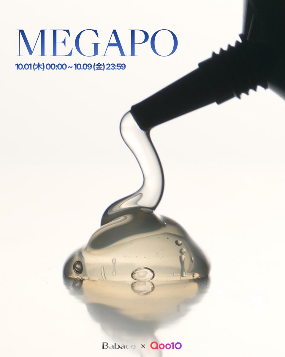 babacojp's tweet photo. ✨BABACO MEGAPO BEST DEAL✨
メガポ限定スペシャルプライス🛍️
1点2,025円〜でお得にゲット💚
📅 10/1 0:00〜10/9 23:59
▼Qoo10公式ショップはこちら
https://t.co/2JrjxfAmFY
#BABACO #Qoo10 #Megapo #韓国コスメ #メガポ https://t.co/rjSfwxU7XL